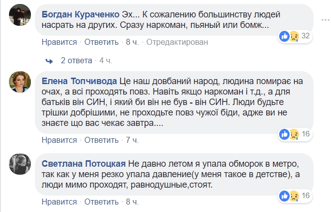 Перехожі байдуже йшли повз: у Києві трагічно загинув ветеран АТО